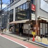 中華そば ひら井 たまプラーザ店