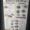 表参道ワイン食堂Den