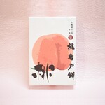 岩戸屋 物産店 - 