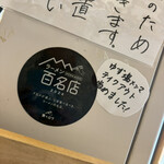 札幌つけ麺 札幌ラーメン 風来堂 - 