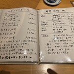 すしやのたい悟 - セットメニュー