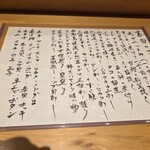 すしやのたい悟 - この日のお勧めメニュー