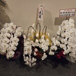 すしやのたい悟 - 開店祝いの蘭