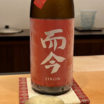 鮨 はしもと - 而今 雄町 火入れ 純米吟醸 三重県名張市 木屋正酒造