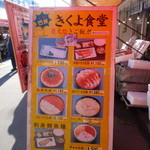 きくよ食堂 - メニュー一部