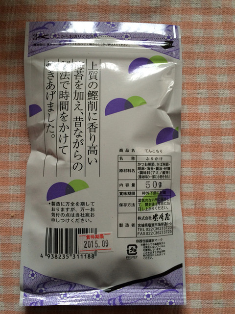 柴崎屋 - 本塩釜（その他）の写真