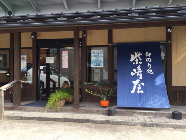 柴崎屋 - 本塩釜（その他）の写真