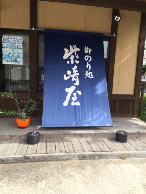 柴崎屋 - 本塩釜（その他）の写真