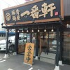 豚骨麺屋 一番軒 岡崎六名FC店