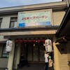 上七軒ビアガーデン