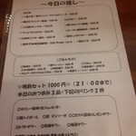 イエノミ ナニワ 301 - 推しメニュー2