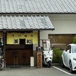 手打麺処 美和 - 