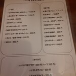 イエノミ ナニワ 301 - 推しメニュー1