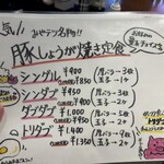 大衆酒場 みやにしテツオ - 