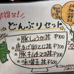 大衆酒場 みやにしテツオ - 