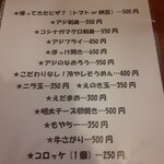 イエノミ ナニワ 301 - 今日の推し