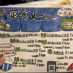 大衆酒場 みやにしテツオ - 