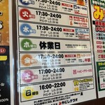 大衆酒場 みやにしテツオ - 金曜日はランチやってませんよ！