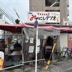 大衆酒場 みやにしテツオ - 