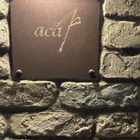 アカ - 
