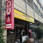 島 - 