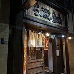 久留米らーめん 金丸 - 