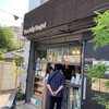 バニトイ ベーグル 国分寺店