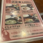 焼肉 蔘鶏湯 大吉 - 