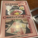 焼肉 蔘鶏湯 大吉 - 