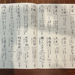 居酒屋とくさ - 