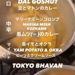 TOKYO BHAVAN - 