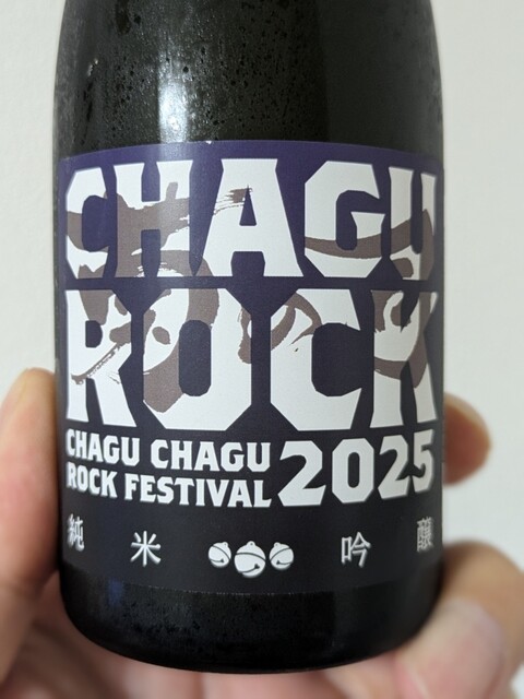 菊の司酒造 - 雫石町その他（その他）の写真