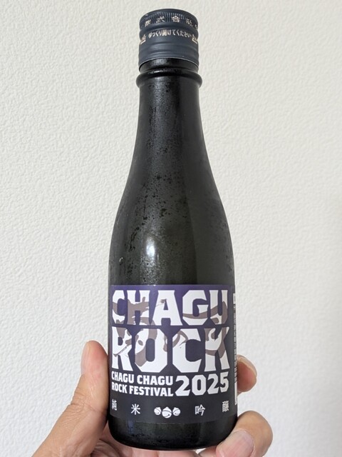 菊の司酒造 - 雫石町その他（その他）