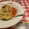 スパゲッティーのパンチョ 東中野店