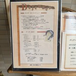 ビストロ ピエール - 