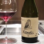 北海道焼肉 北うし - 東川ワイン キトウシ