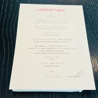 ラ・ボンヌターブル - 