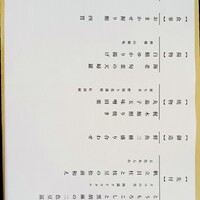 WASHOKU SUSHI いぶき 銀座店 - 