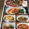 台湾料理 華晟 西脇店