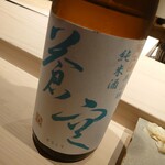 不動前 すし 岩澤 - 