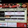 美味焼肉　いただき 枚方店