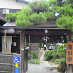 Yamatake - 