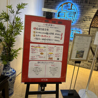個室中華 頤和園 京橋店 - 