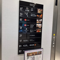 個室中華 頤和園 京橋店 - 