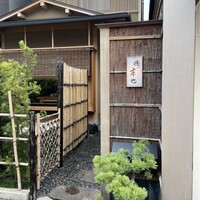 徳ㇵ本也 - 