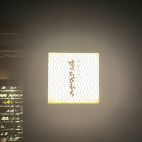 味のなかむら - 