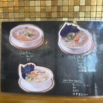 Ken-Ken らぁめん - 