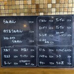 Ken-Ken らぁめん - 