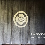 Isayah TIME AND SPACE - 