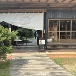 古民家ヌードゥル 黒揚羽森住 - 